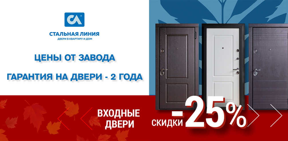 Двери в Калининграде — более 3000 моделей дверей